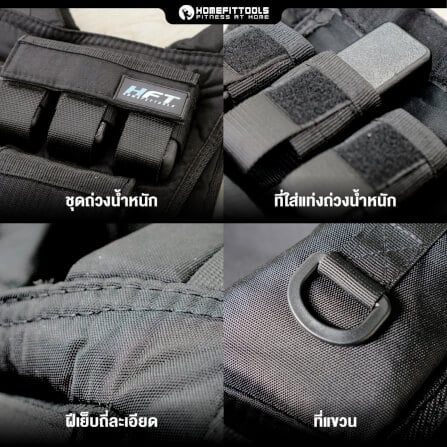เสื้อถ่วงน้ำหนัก Calisthenic Homefittools รุ่น 20kg_10